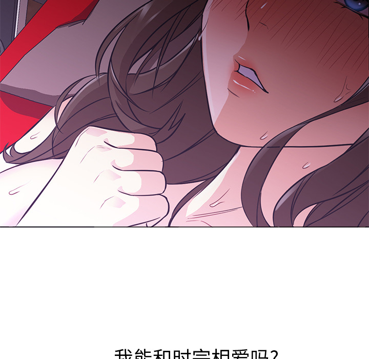 [韩国漫画] Good Night 爱情,巨乳大奶#[117P]-61