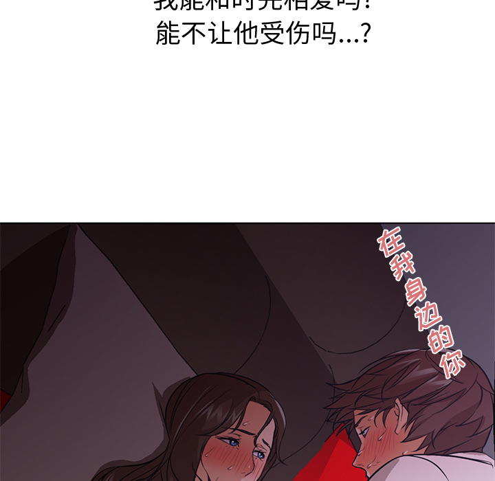 [韩国漫画] Good Night 爱情,巨乳大奶#[117P]-62