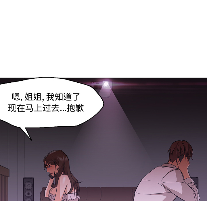 [韩国漫画] Good Night 爱情,巨乳大奶#[117P]-66