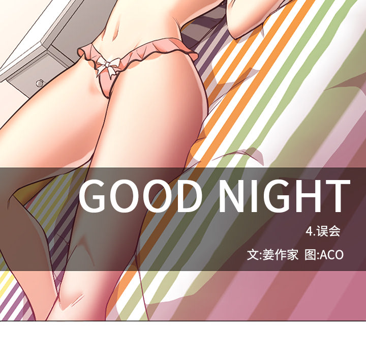 [韩国漫画] Good Night 爱情,巨乳大奶#[117P]-76