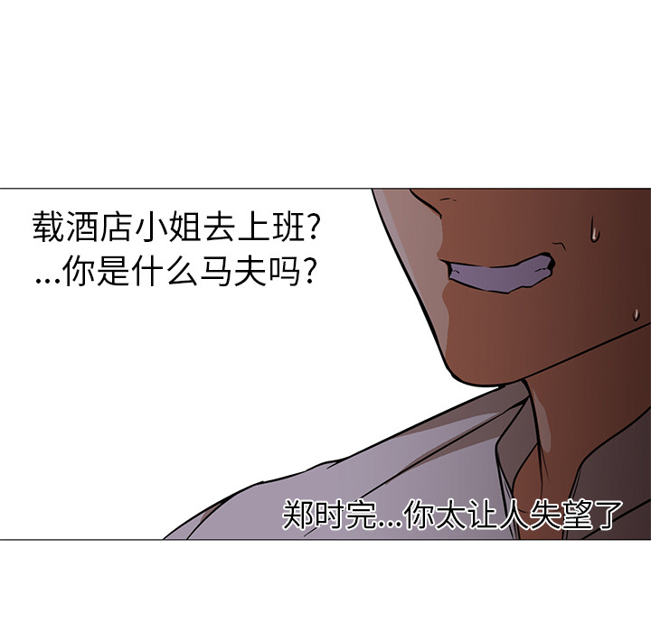 [韩国漫画] Good Night 爱情,巨乳大奶#[117P]-84