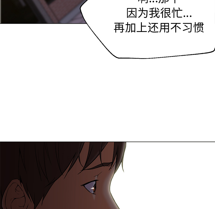 [韩国漫画] Good Night 爱情,巨乳大奶#[117P]-93
