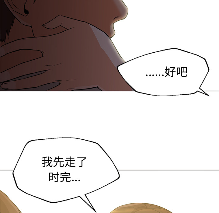 [韩国漫画] Good Night 爱情,巨乳大奶#[117P]-94