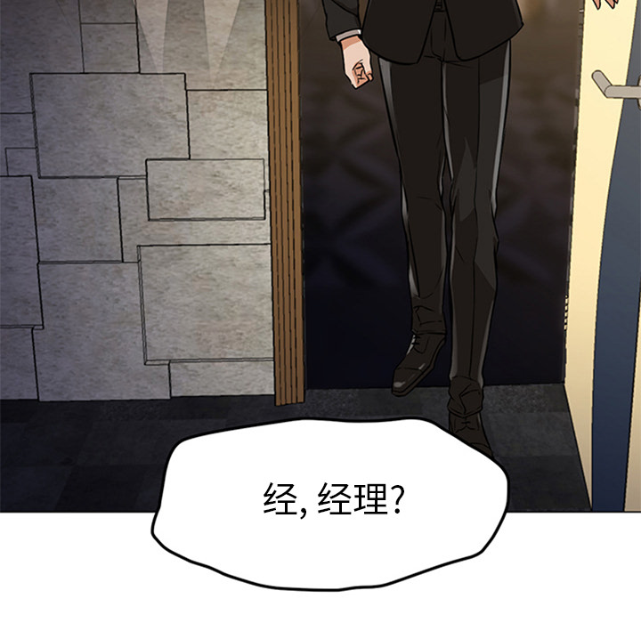 [韩国漫画] Good Night 爱情,巨乳大奶#[114P]-10