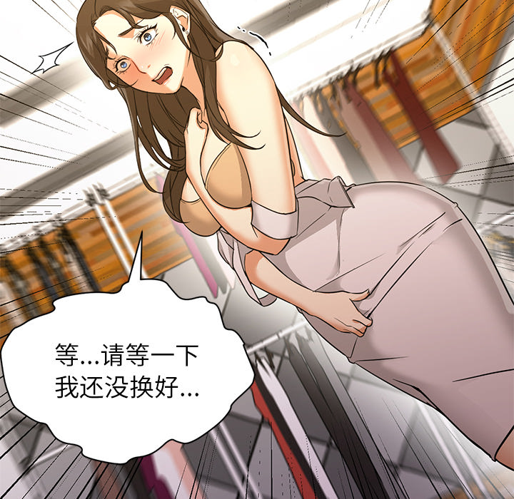 [韩国漫画] Good Night 爱情,巨乳大奶#[114P]-14