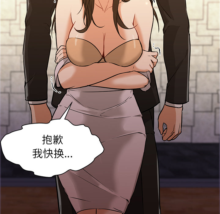 [韩国漫画] Good Night 爱情,巨乳大奶#[114P]-18