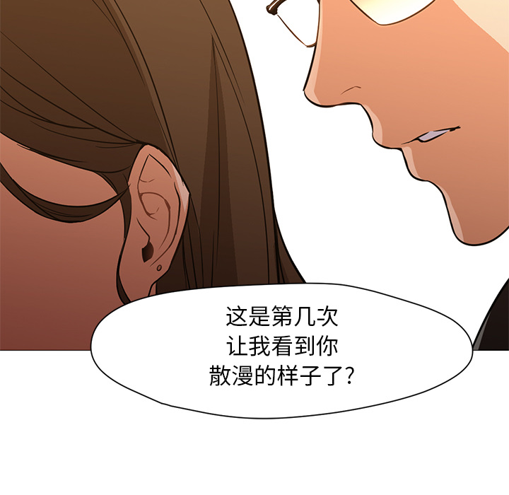 [韩国漫画] Good Night 爱情,巨乳大奶#[114P]-25