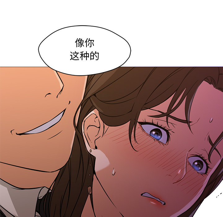 [韩国漫画] Good Night 爱情,巨乳大奶#[114P]-28