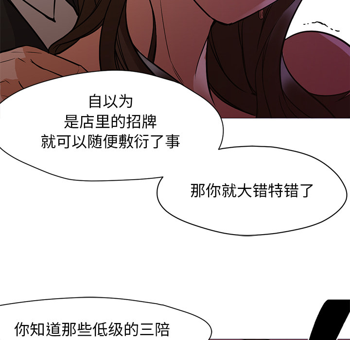 [韩国漫画] Good Night 爱情,巨乳大奶#[114P]-29