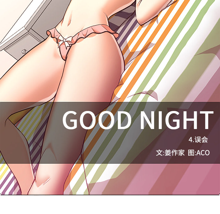 [韩国漫画] Good Night 爱情,巨乳大奶#[114P]-35