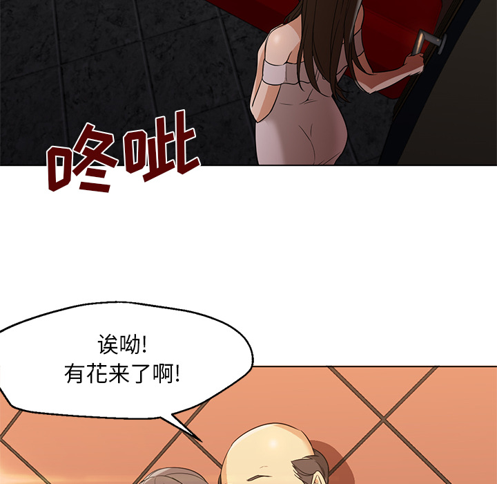 [韩国漫画] Good Night 爱情,巨乳大奶#[114P]-47