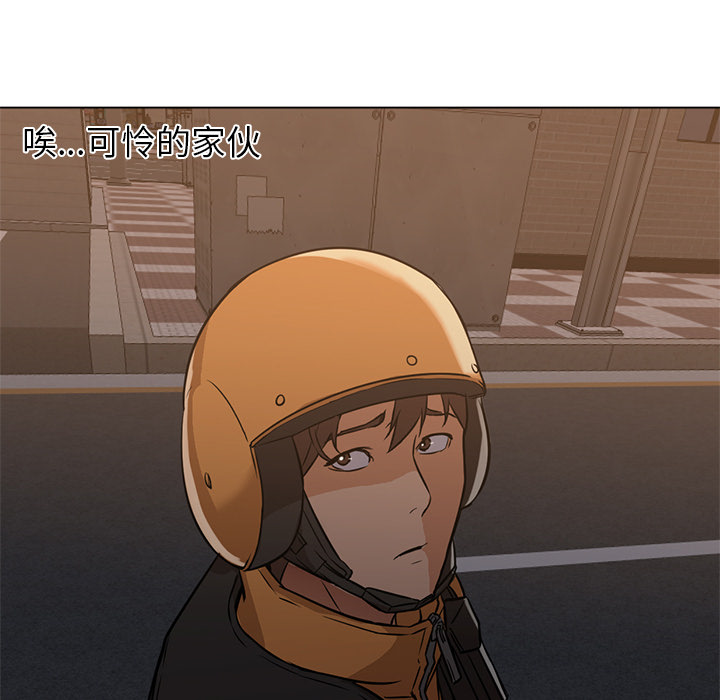 [韩国漫画] Good Night 爱情,巨乳大奶#[114P]-58