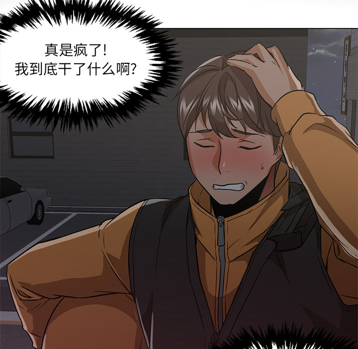 [韩国漫画] Good Night 爱情,巨乳大奶#[114P]-64