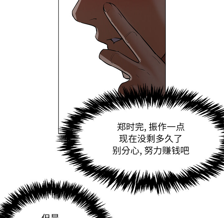[韩国漫画] Good Night 爱情,巨乳大奶#[114P]-66