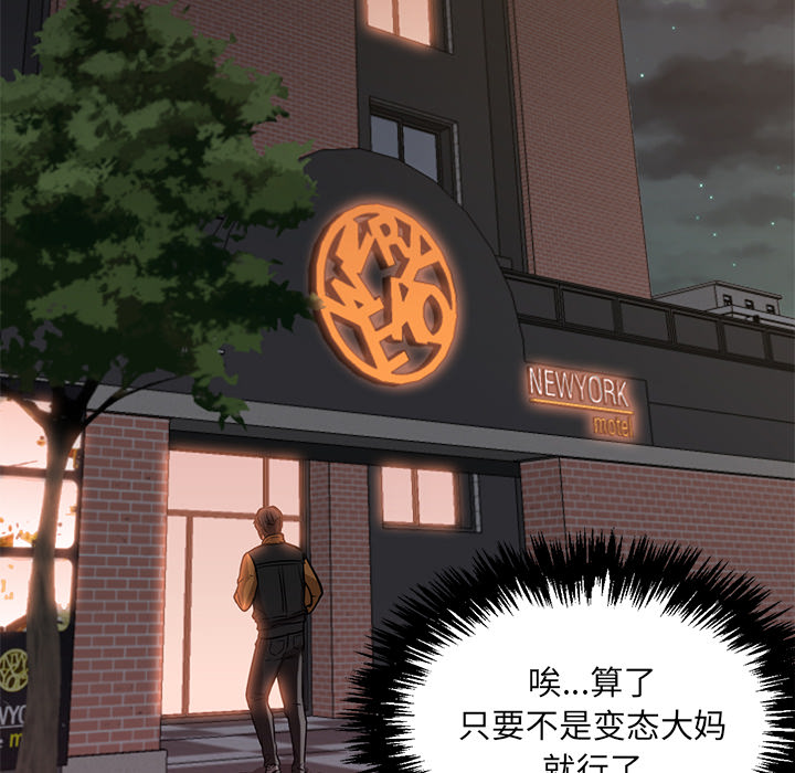 [韩国漫画] Good Night 爱情,巨乳大奶#[114P]-68