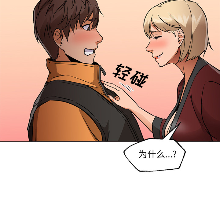 [韩国漫画] Good Night 爱情,巨乳大奶#[114P]-74