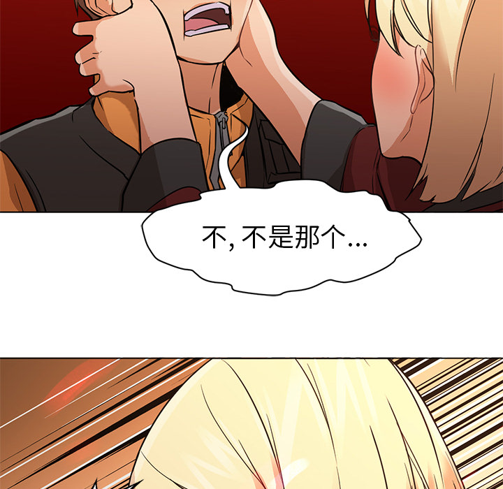 [韩国漫画] Good Night 爱情,巨乳大奶#[114P]-78