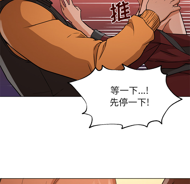 [韩国漫画] Good Night 爱情,巨乳大奶#[114P]-85