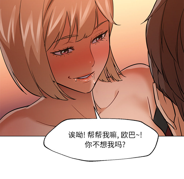 [韩国漫画] Good Night 爱情,巨乳大奶#[114P]-86