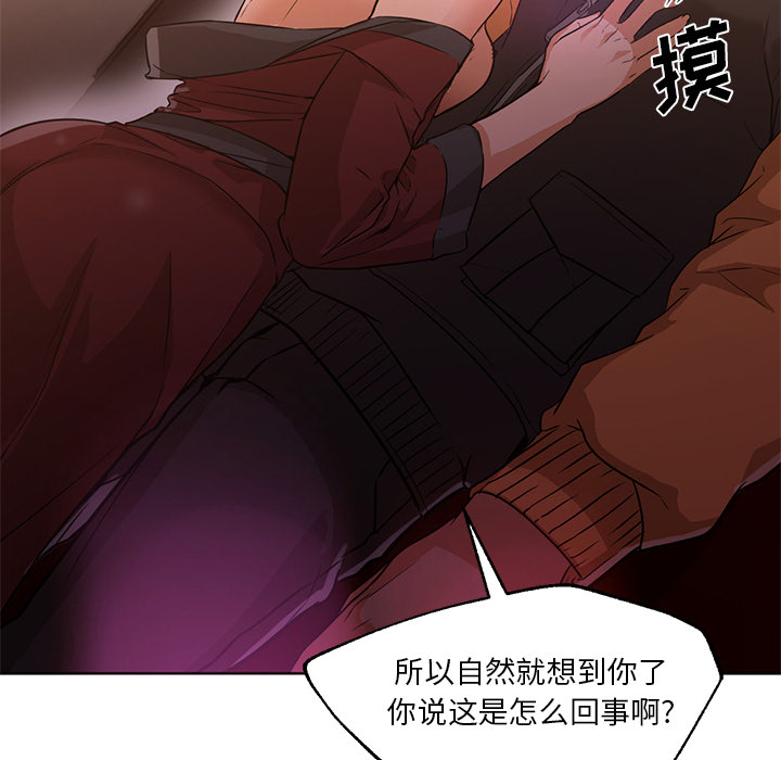[韩国漫画] Good Night 爱情,巨乳大奶#[114P]-88