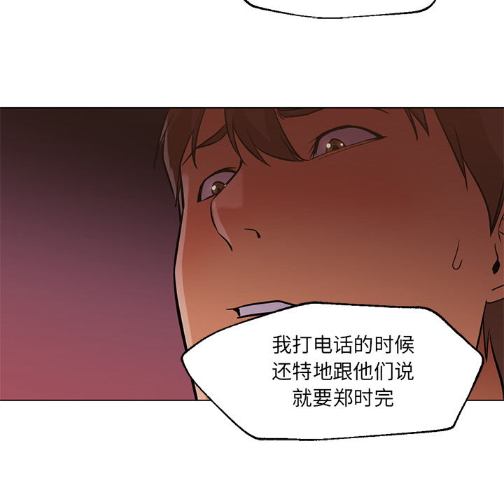 [韩国漫画] Good Night 爱情,巨乳大奶#[114P]-89