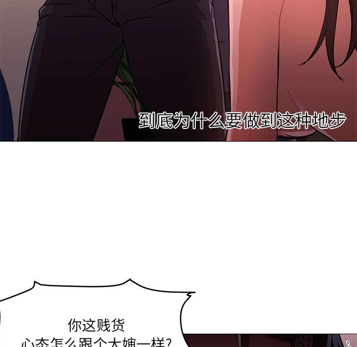 [韩国漫画] Good Night 爱情,巨乳大奶#[121P]-109