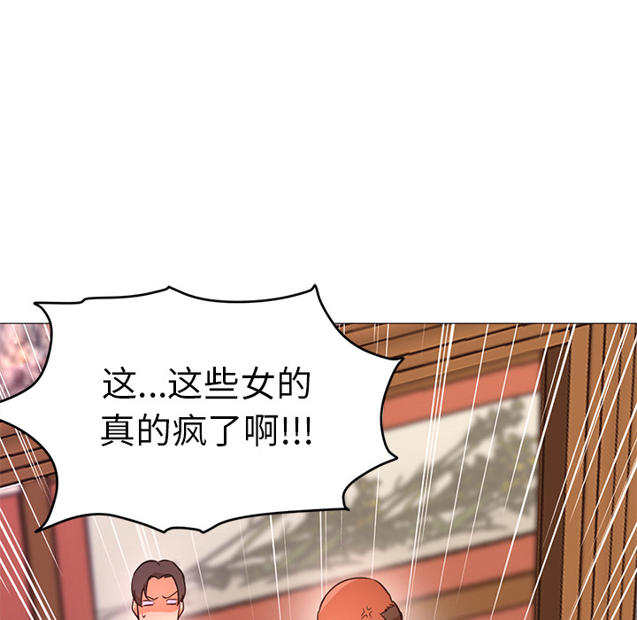 [韩国漫画] Good Night 爱情,巨乳大奶#[121P]-117