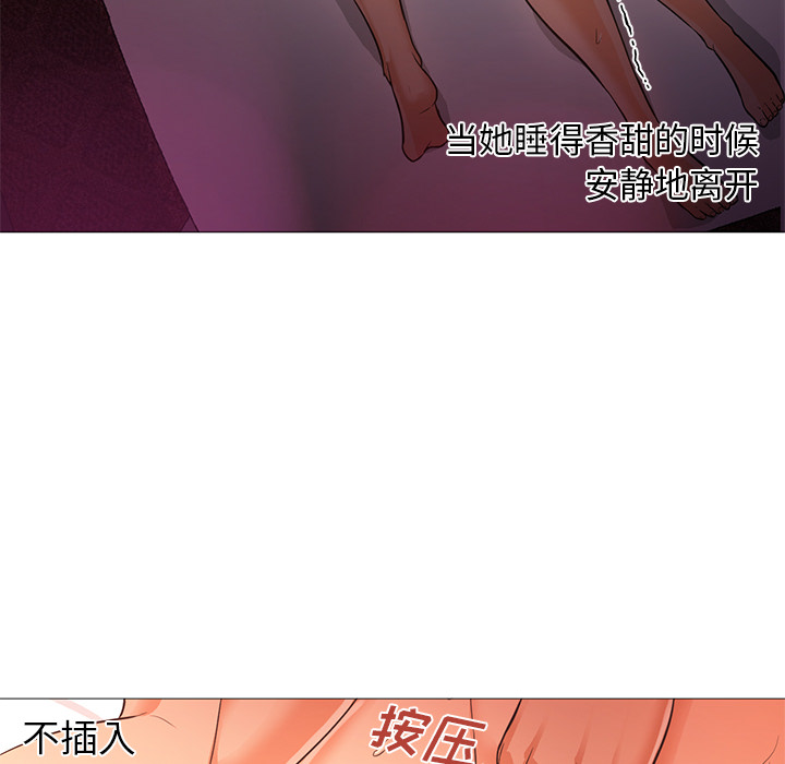 [韩国漫画] Good Night 爱情,巨乳大奶#[121P]-13