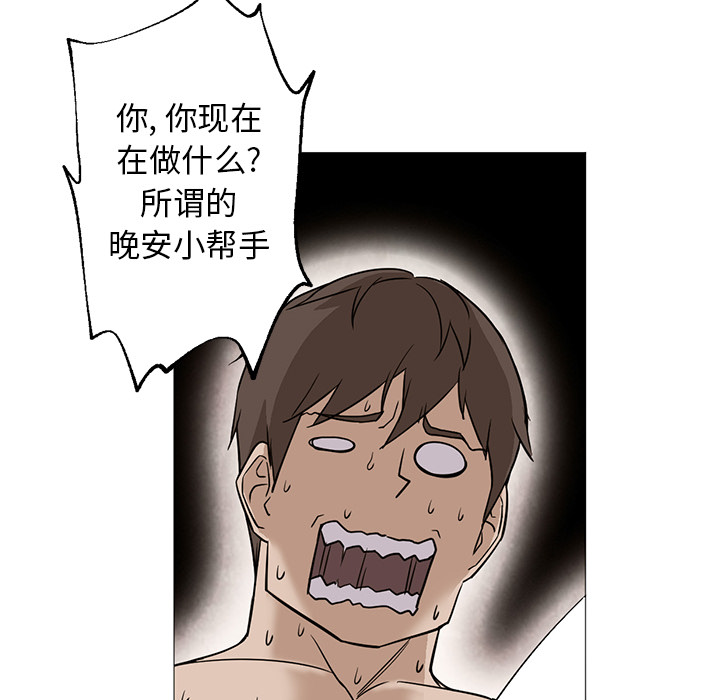 [韩国漫画] Good Night 爱情,巨乳大奶#[121P]-36