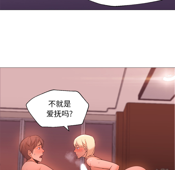 [韩国漫画] Good Night 爱情,巨乳大奶#[121P]-40