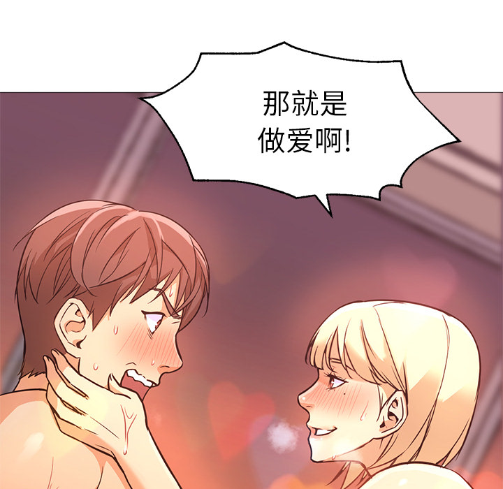 [韩国漫画] Good Night 爱情,巨乳大奶#[121P]-43