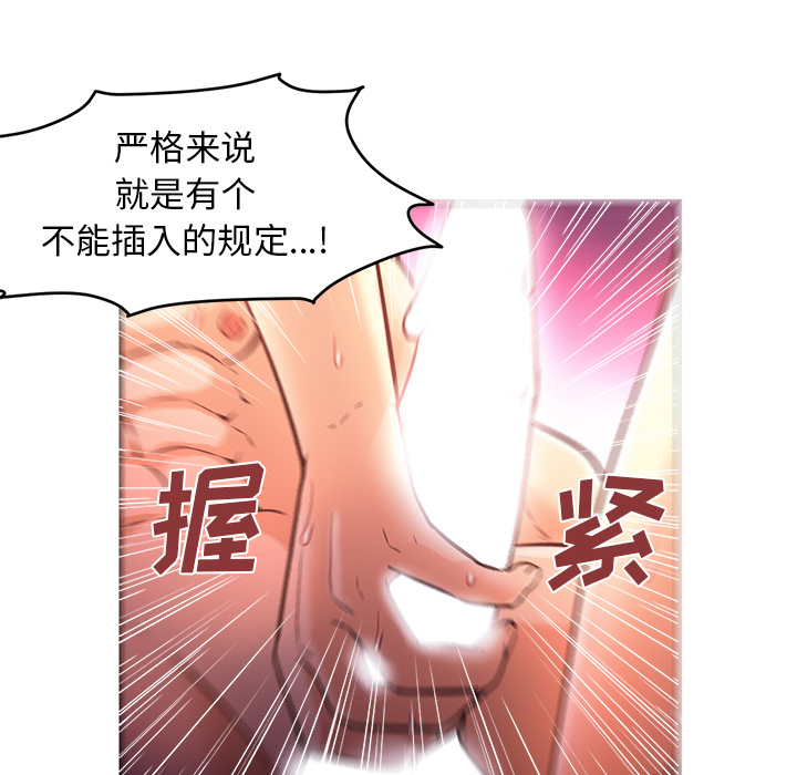 [韩国漫画] Good Night 爱情,巨乳大奶#[121P]-45