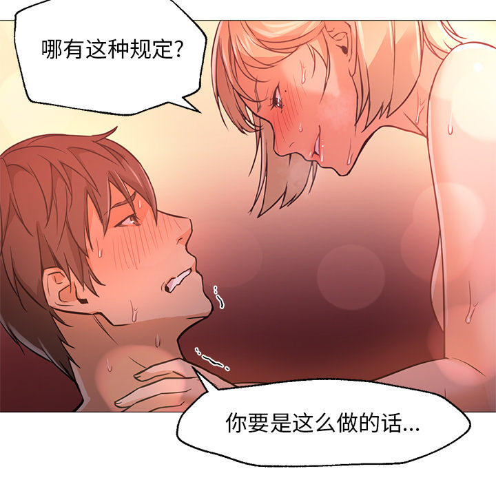 [韩国漫画] Good Night 爱情,巨乳大奶#[121P]-48