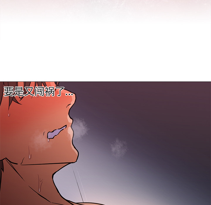 [韩国漫画] Good Night 爱情,巨乳大奶#[121P]-64