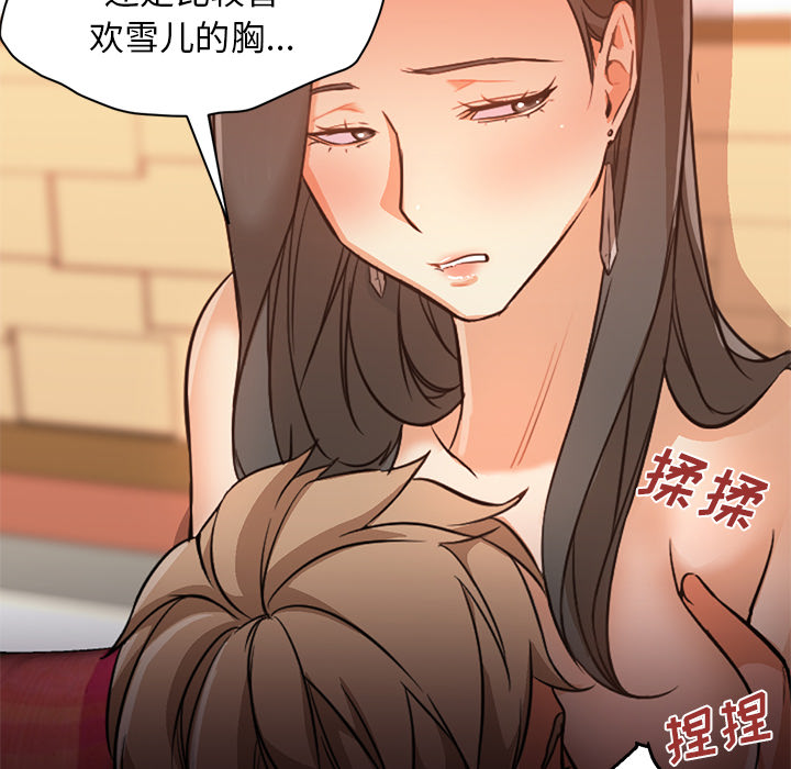[韩国漫画] Good Night 爱情,巨乳大奶#[121P]-77