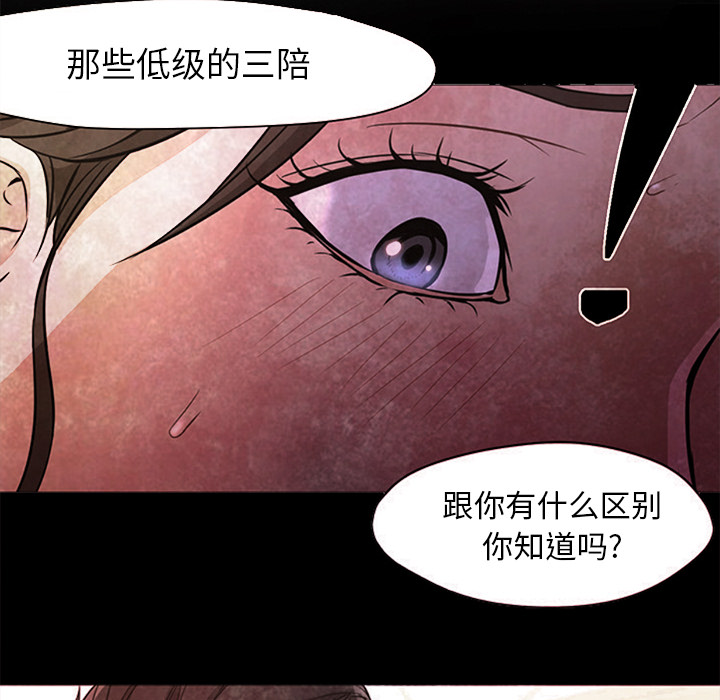 [韩国漫画] Good Night 爱情,巨乳大奶#[121P]-91