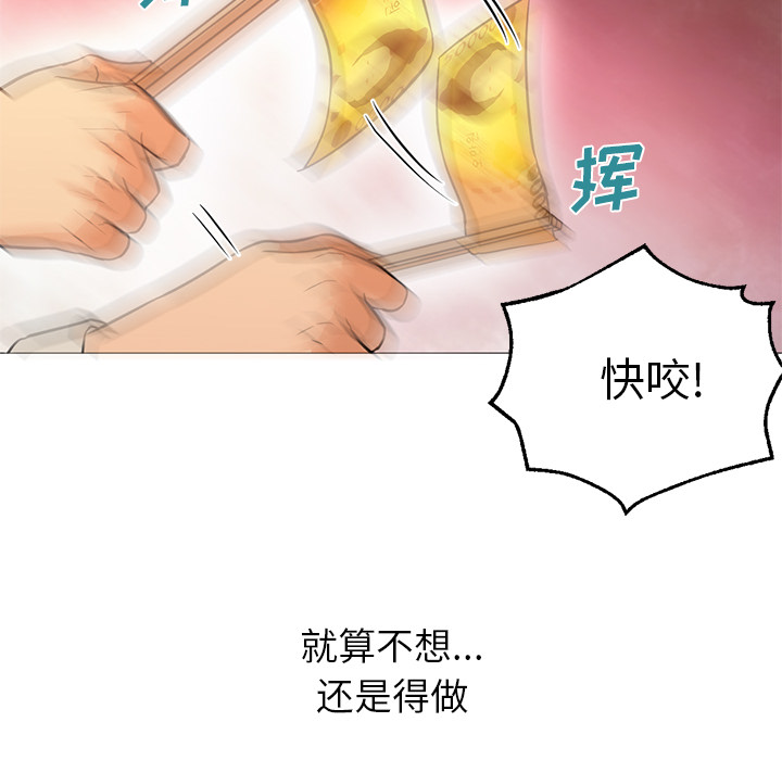 [韩国漫画] Good Night 爱情,巨乳大奶#[121P]-95