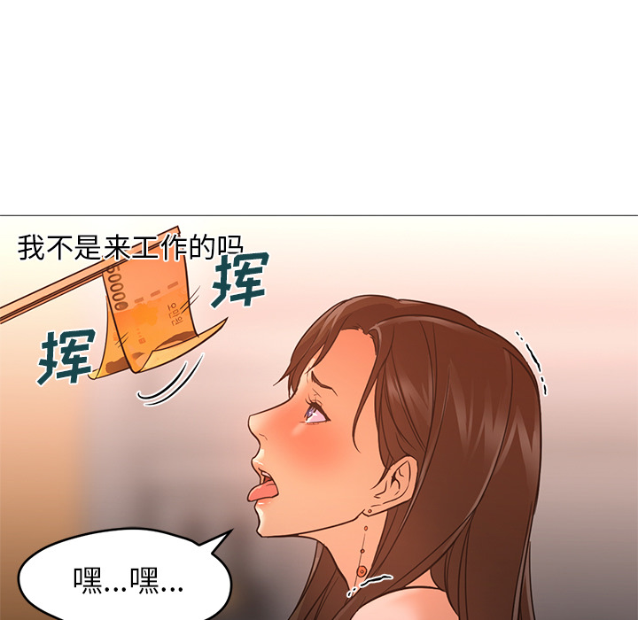 [韩国漫画] Good Night 爱情,巨乳大奶#[121P]-96