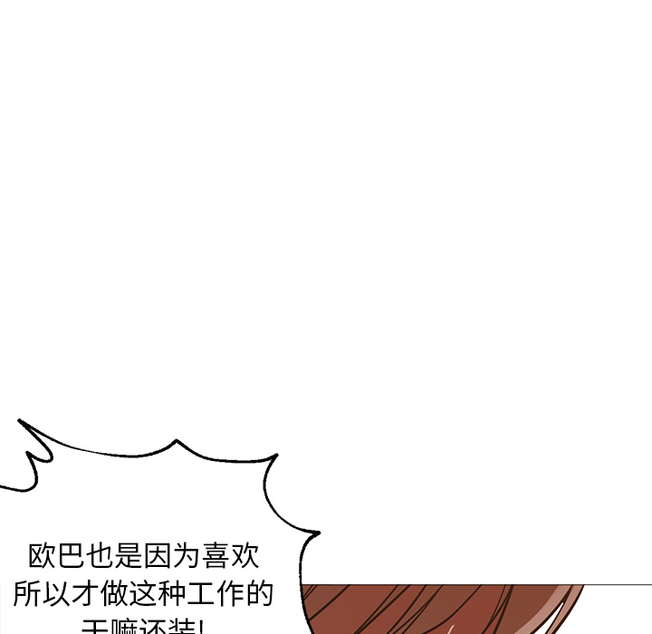 [韩国漫画] Good Night 爱情,巨乳大奶#[129P]-101