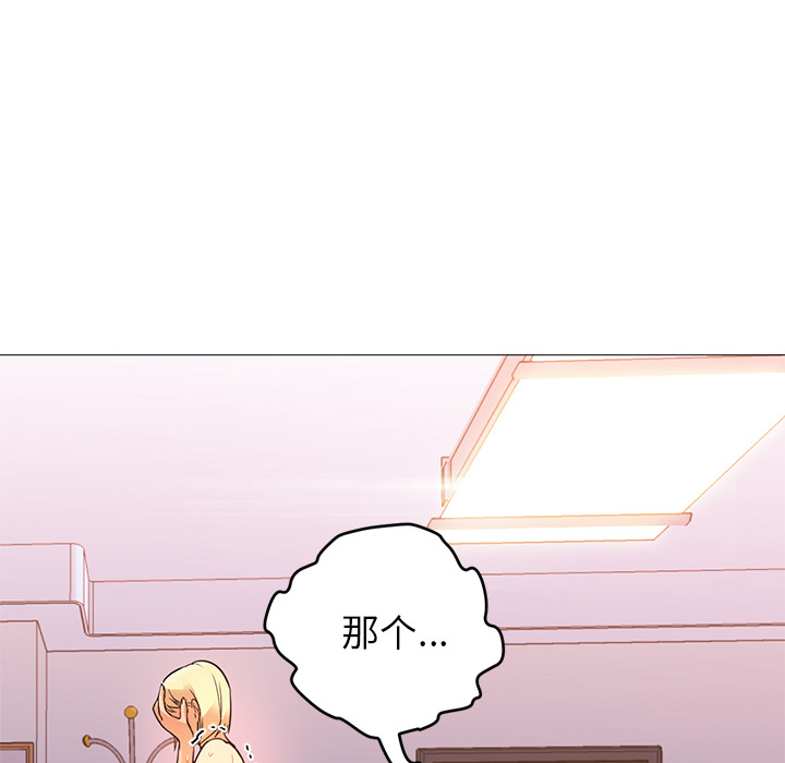 [韩国漫画] Good Night 爱情,巨乳大奶#[129P]-103