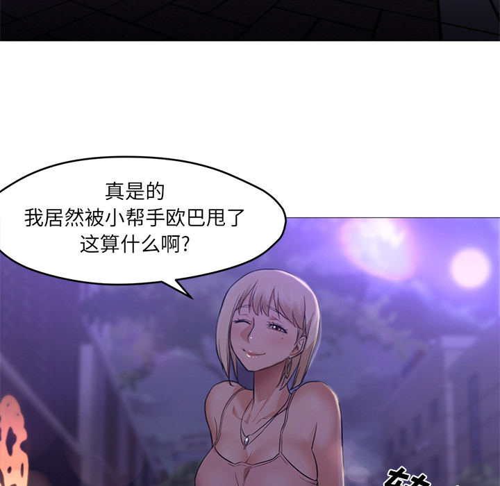 [韩国漫画] Good Night 爱情,巨乳大奶#[129P]-113
