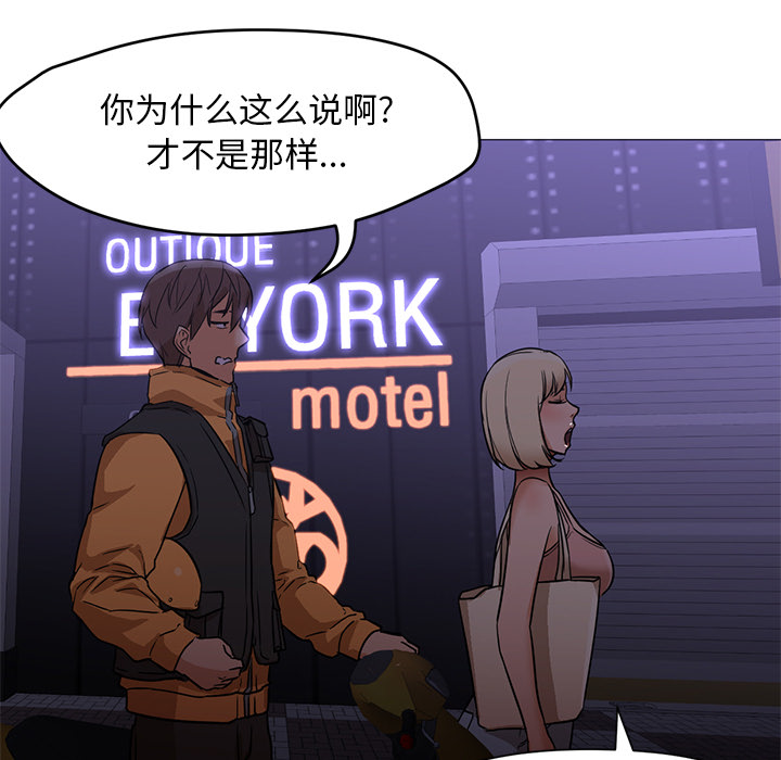 [韩国漫画] Good Night 爱情,巨乳大奶#[129P]-115