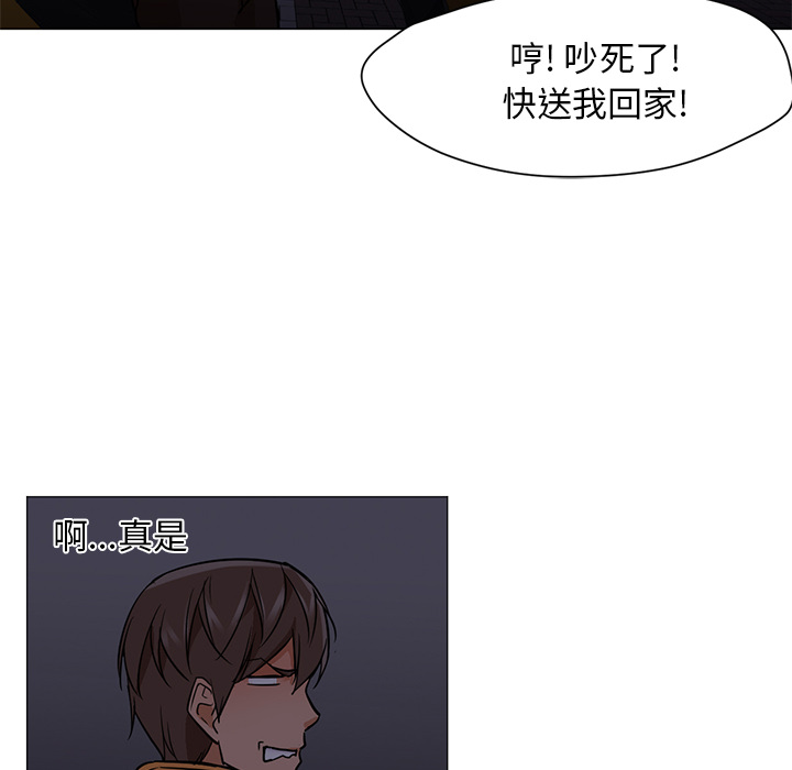 [韩国漫画] Good Night 爱情,巨乳大奶#[129P]-116