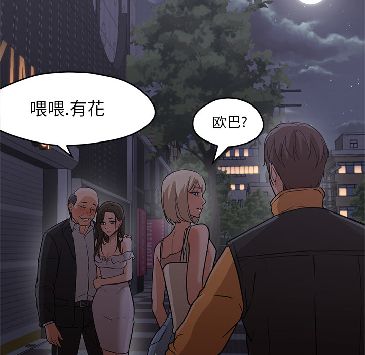 [韩国漫画] Good Night 爱情,巨乳大奶#[129P]-119