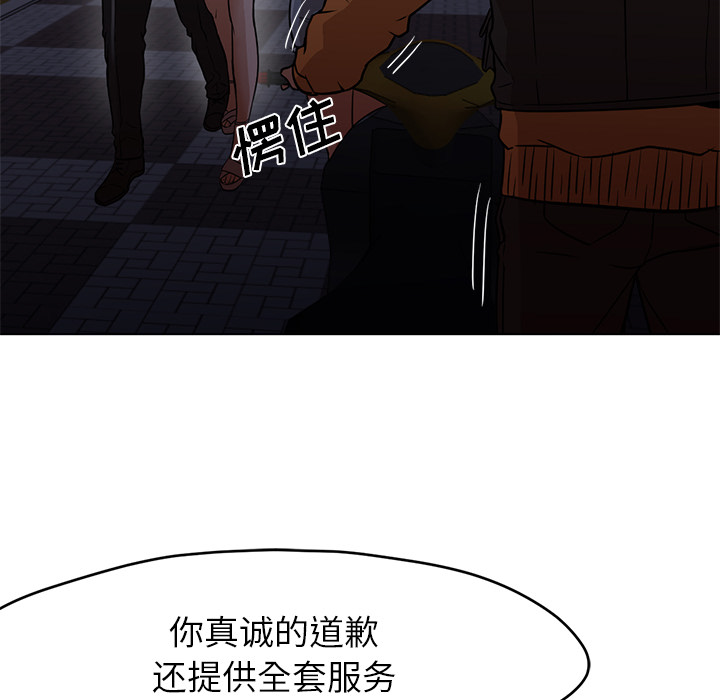 [韩国漫画] Good Night 爱情,巨乳大奶#[129P]-120