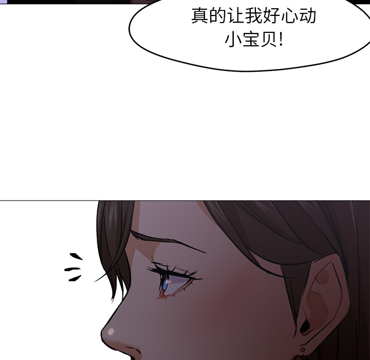 [韩国漫画] Good Night 爱情,巨乳大奶#[129P]-122