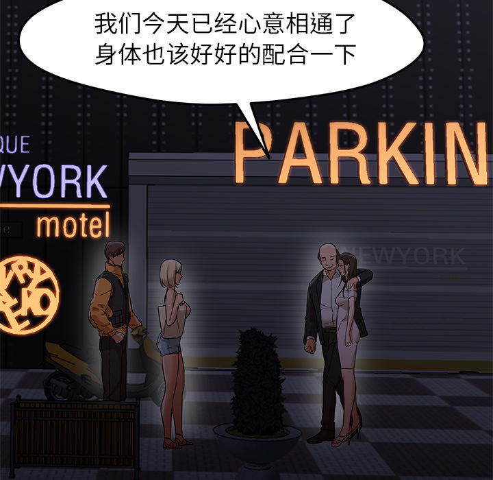 [韩国漫画] Good Night 爱情,巨乳大奶#[129P]-127