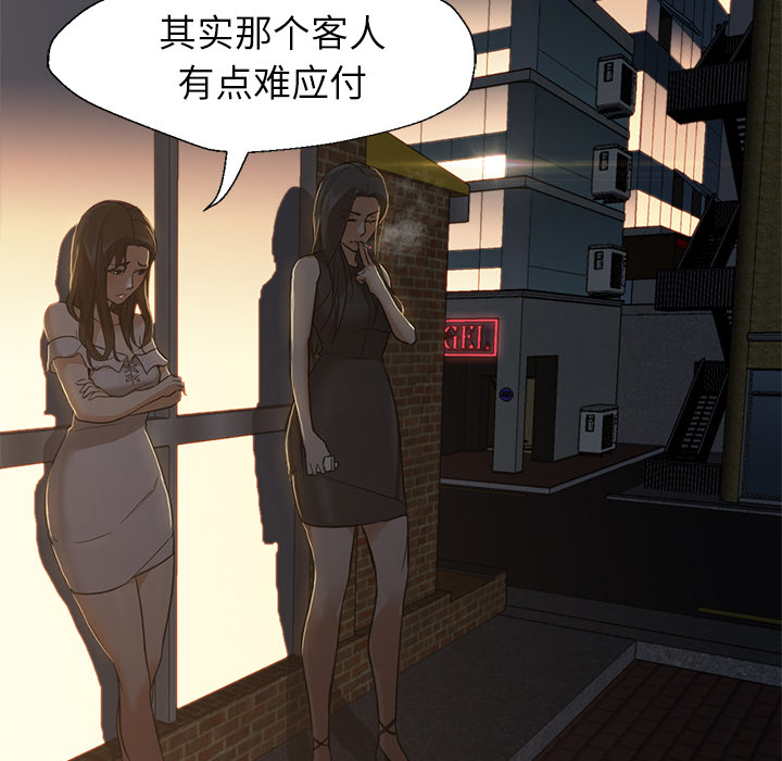 [韩国漫画] Good Night 爱情,巨乳大奶#[129P]-15