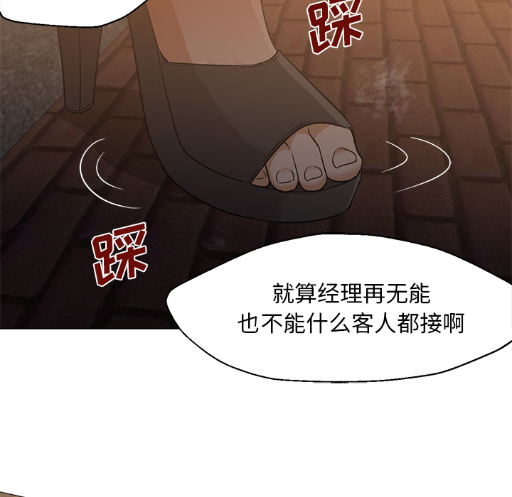 [韩国漫画] Good Night 爱情,巨乳大奶#[129P]-23