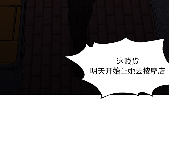 [韩国漫画] Good Night 爱情,巨乳大奶#[129P]-54